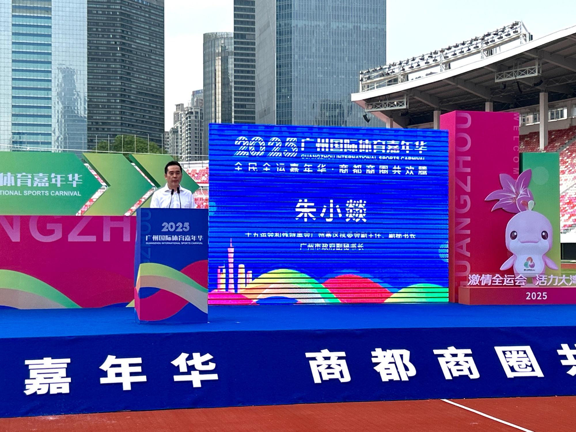 艾尚体育入口十五运会倒计时200天 广州启动首届体育嘉年华(图2)